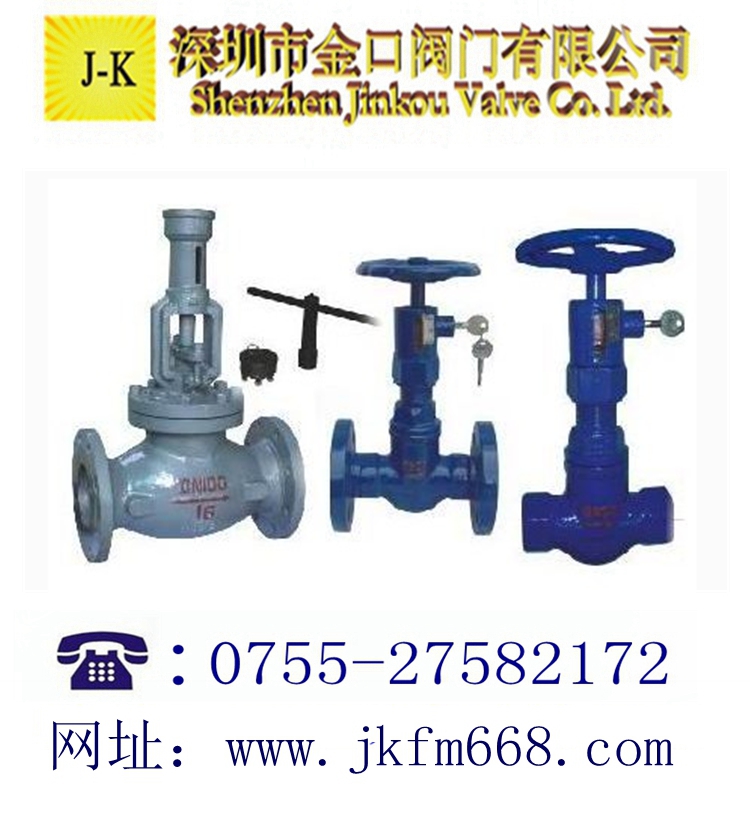 鎖閉調(diào)節(jié)平衡閥