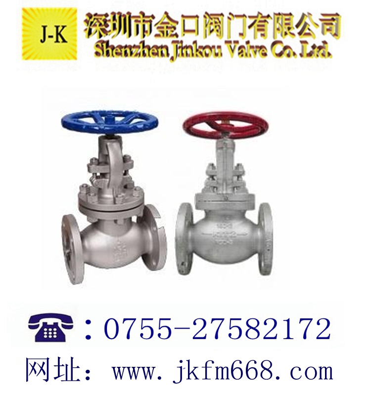 美標高溫高壓截止閥