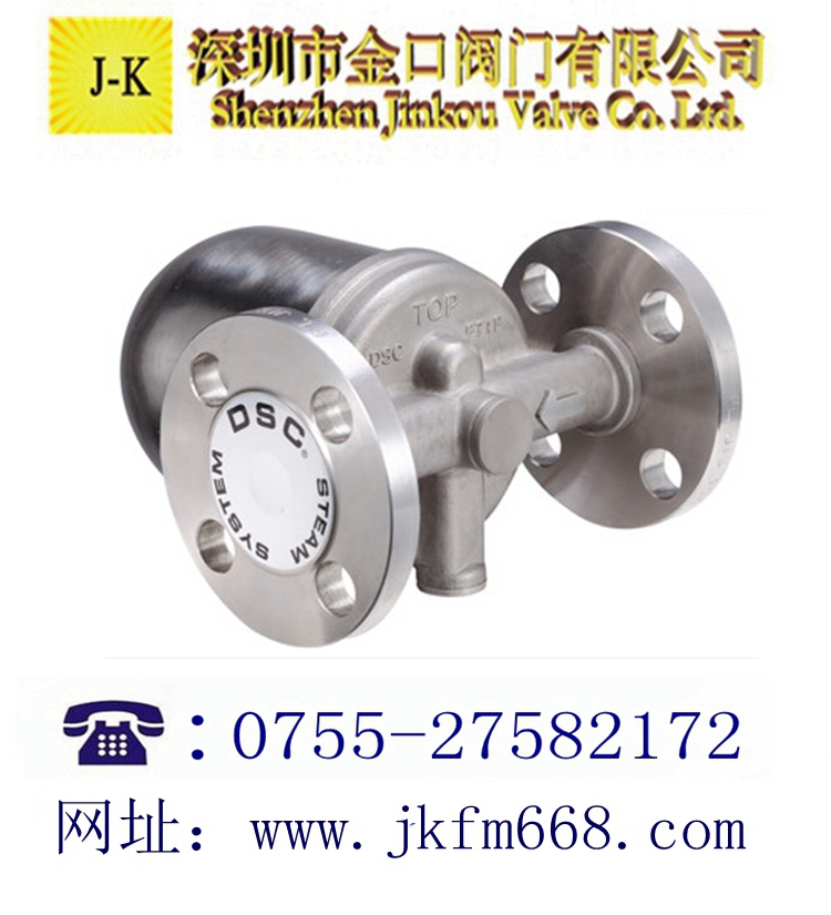 臺灣DSC浮球式不銹鋼疏水閥F71F