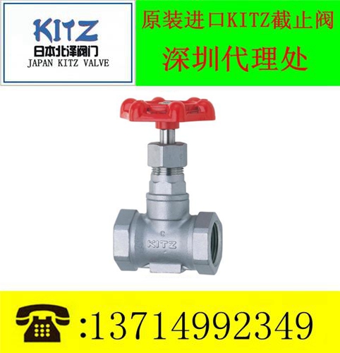 KITZ絲扣不銹鋼截止閥