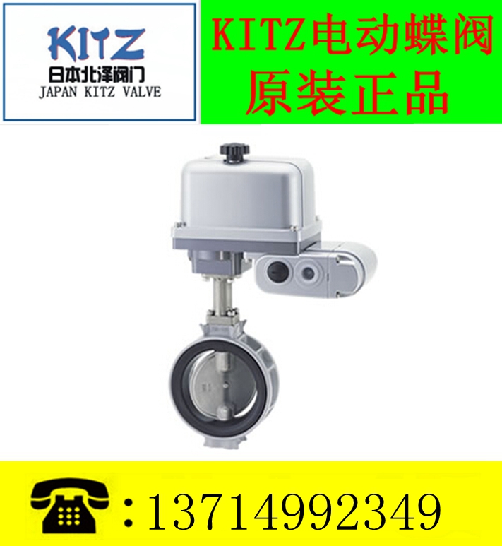 KITZ對(duì)夾電動(dòng)蝶閥