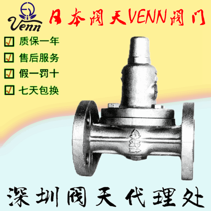 日本閥天【VENN】RD-3HF減壓閥