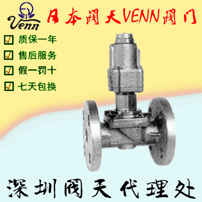 日本閥天【VENN】COF-1、CCF-1、COF-1H、CCF-1H氣動(dòng)閥