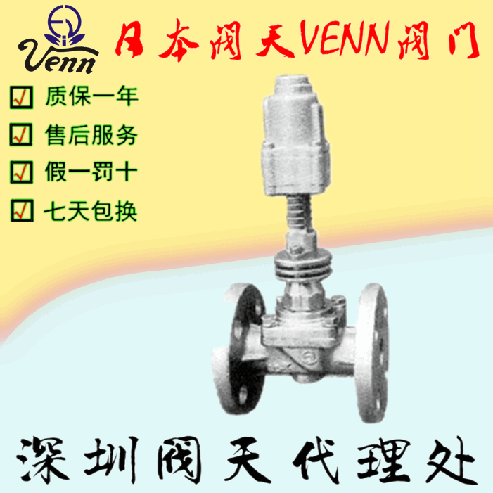日本閥天【VENN】COF-1H、CCF-1H氣動(dòng)閥