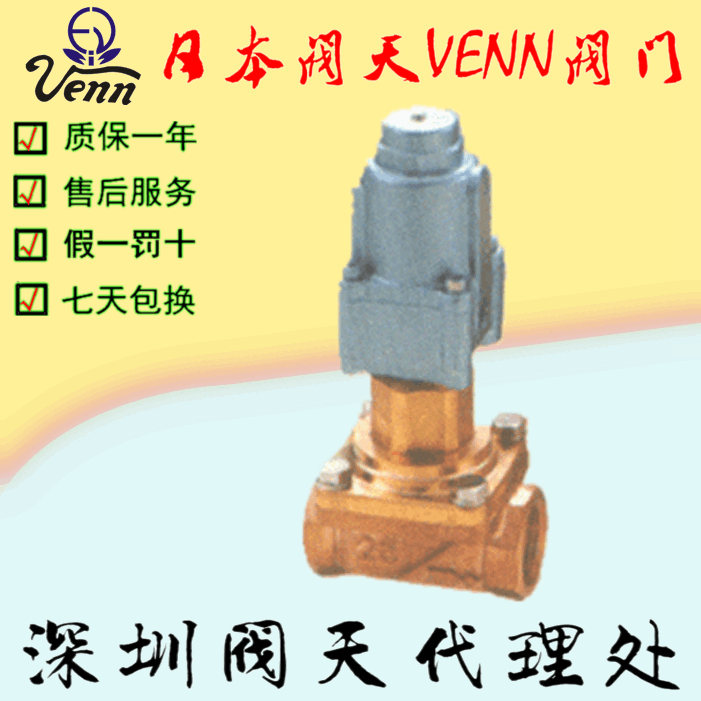 日本閥天【VENN】COS-1、CCS-1氣動(dòng)閥