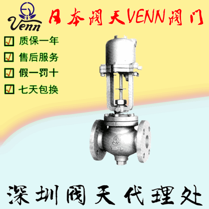 日本閥天【VENN】CP-FS、CP-FT氣動(dòng)閥