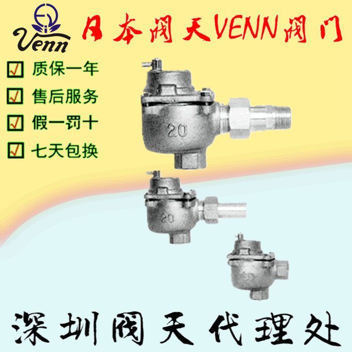 進(jìn)口日本閥天【VENN】AF-6、AF-13US、AF-13SW、AF-13SS排氣閥