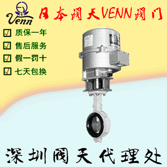 日本閥天【VENN】MRS-4電動(dòng)緊急切斷閥